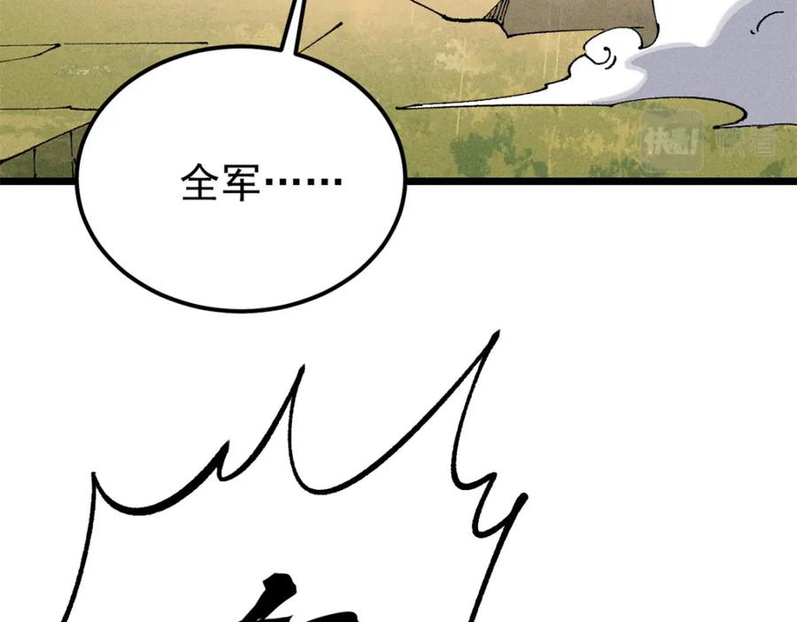 《万古最强宗》242 我，剑武双修 第27页