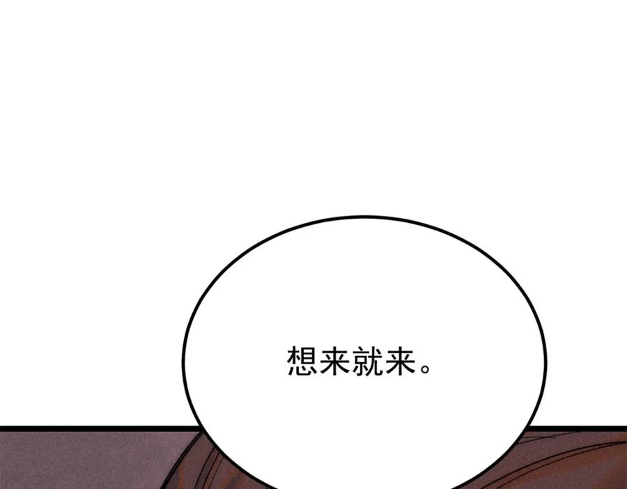 《万古最强宗》242 我，剑武双修 第11页