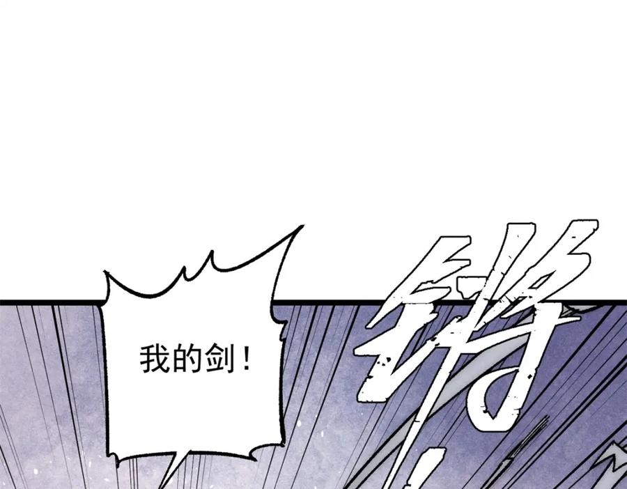 《万古最强宗》242 我，剑武双修 第70页