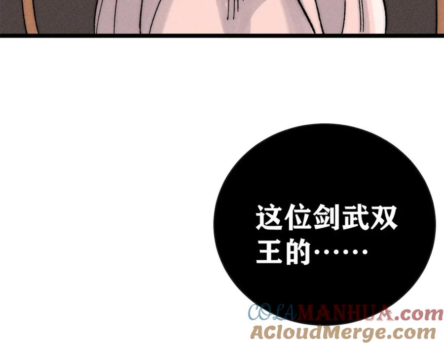 《万古最强宗》242 我，剑武双修 第161页
