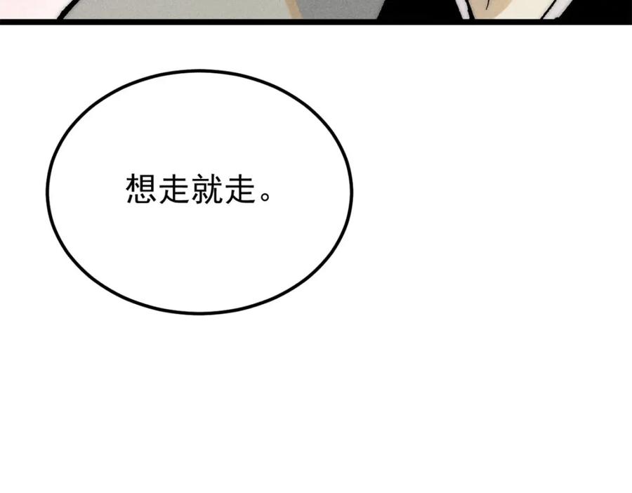 《万古最强宗》242 我，剑武双修 第14页
