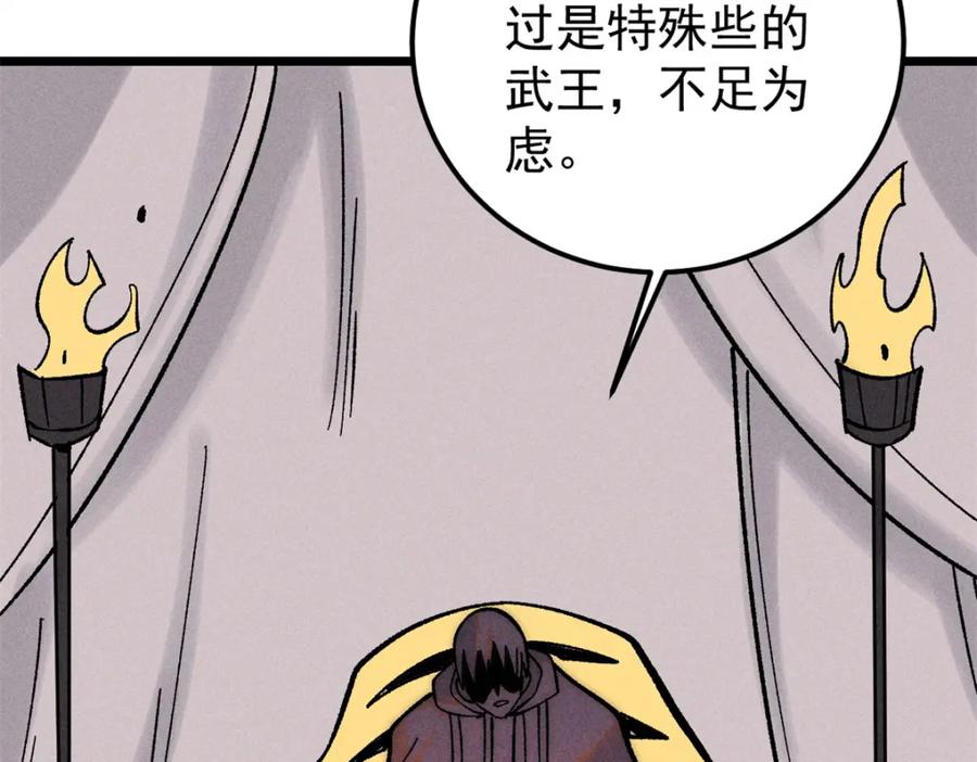 《万古最强宗》242 我，剑武双修 第102页