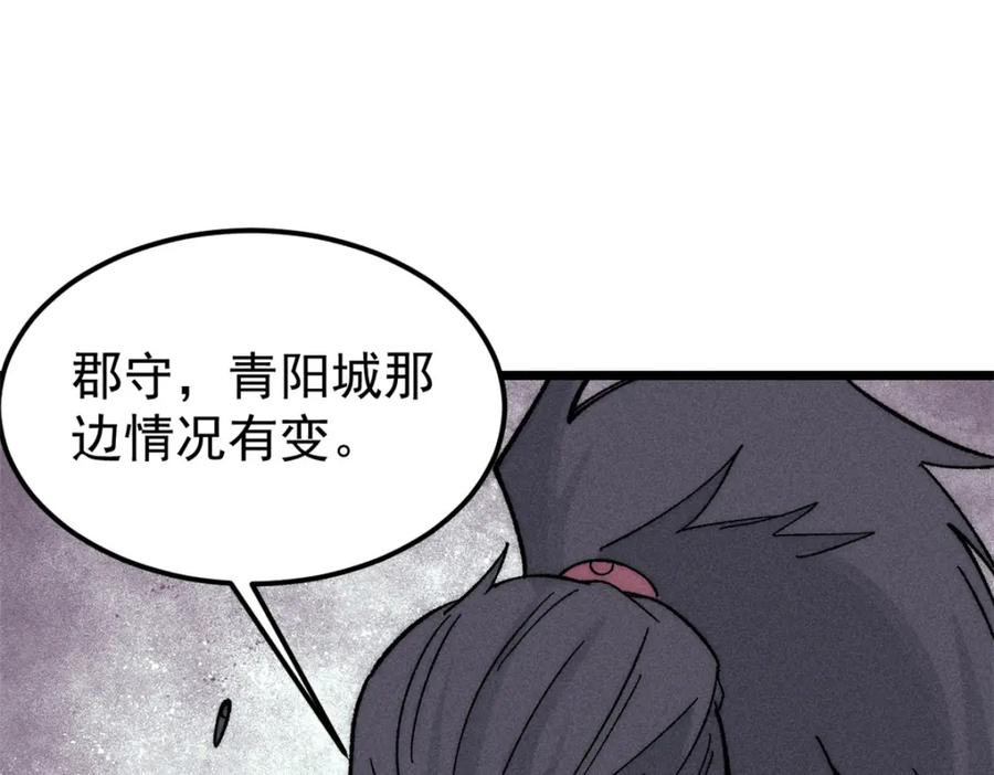 《万古最强宗》242 我，剑武双修 第126页