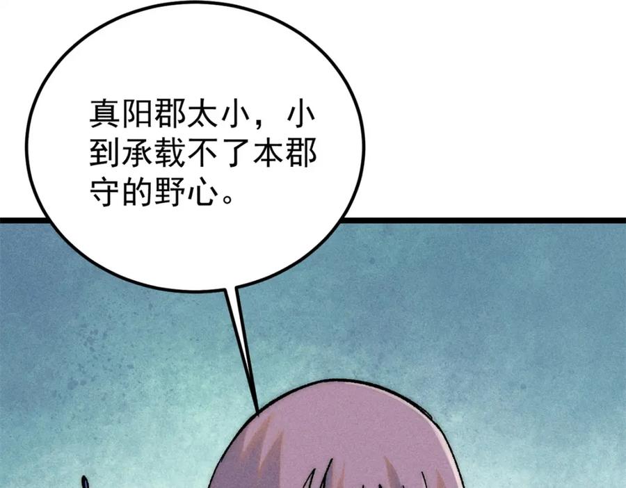 《万古最强宗》242 我，剑武双修 第111页