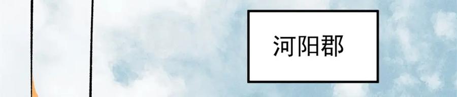 《万古最强宗》242 我，剑武双修 第87页