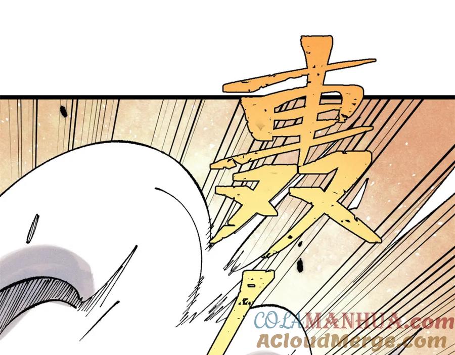《万古最强宗》242 我，剑武双修 第5页