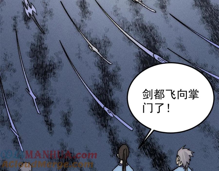 《万古最强宗》242 我，剑武双修 第77页