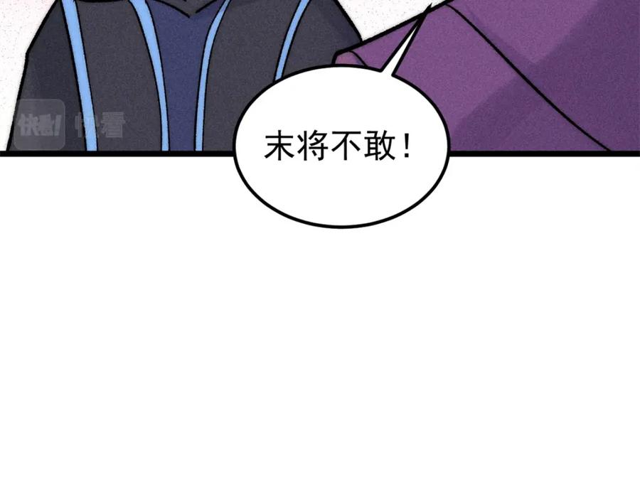 《万古最强宗》242 我，剑武双修 第132页