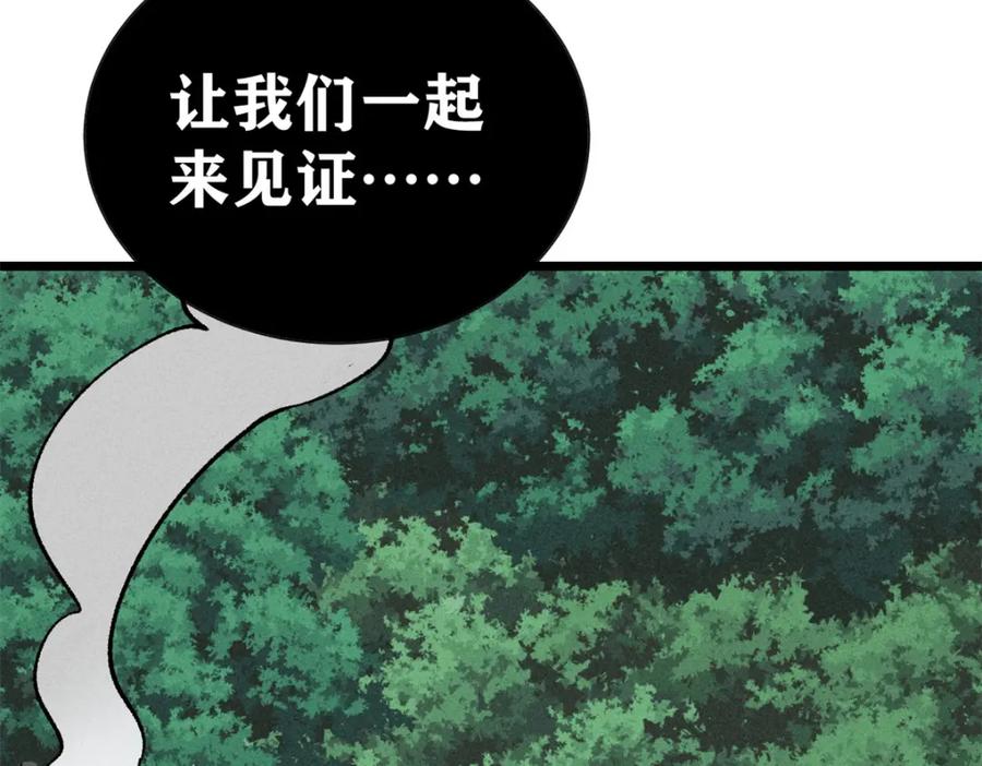 《万古最强宗》242 我，剑武双修 第155页