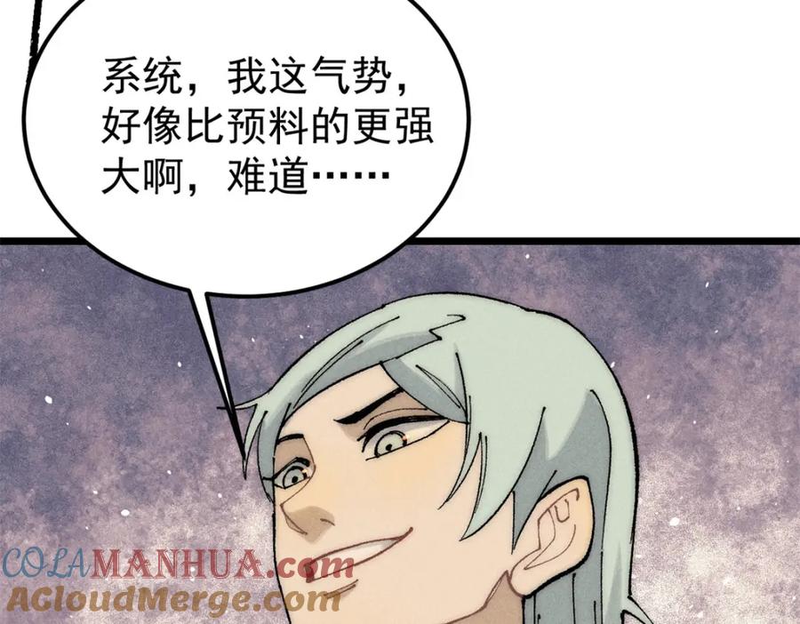 《万古最强宗》242 我，剑武双修 第41页