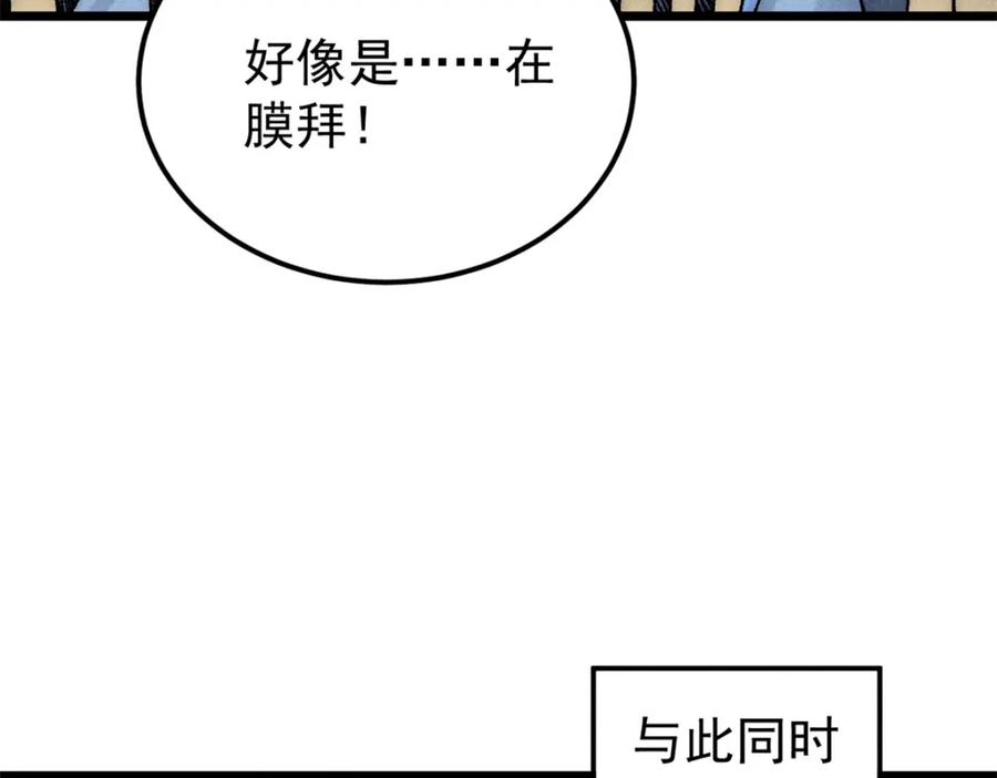 《万古最强宗》242 我，剑武双修 第79页