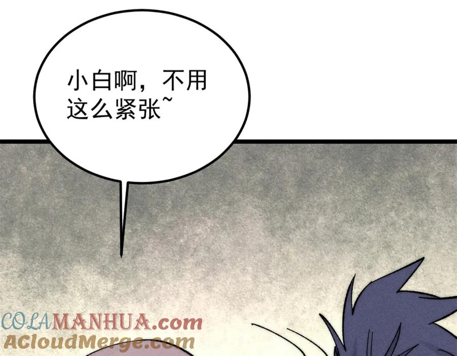 《万古最强宗》242 我，剑武双修 第133页