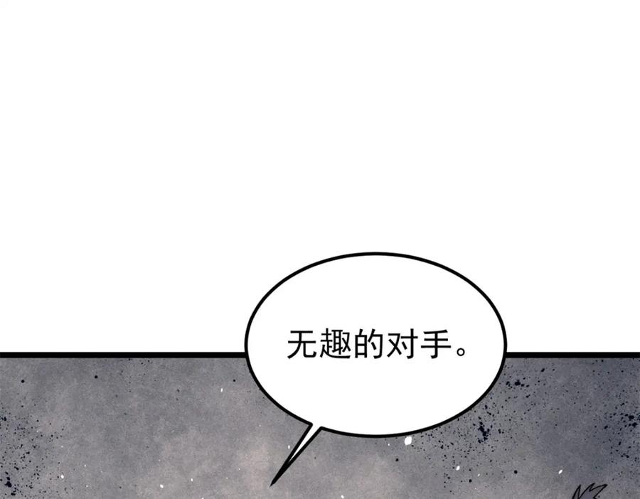 《万古最强宗》242 我，剑武双修 第123页