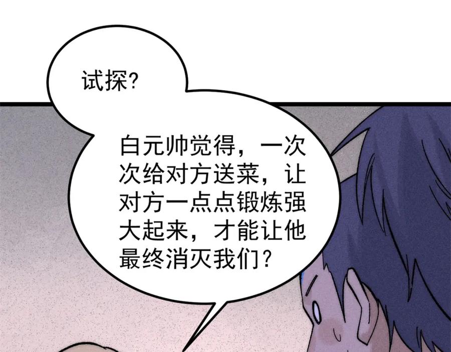 《万古最强宗》242 我，剑武双修 第130页