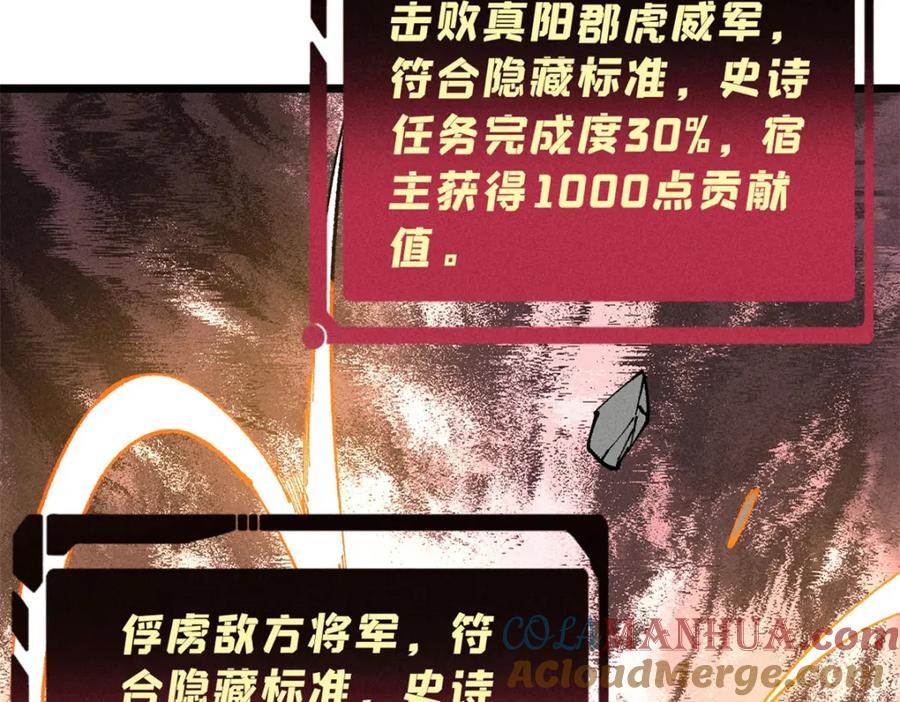 《万古最强宗》242 我，剑武双修 第45页
