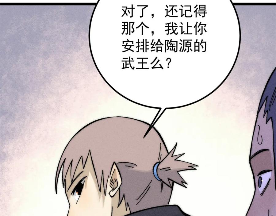 《万古最强宗》242 我，剑武双修 第138页