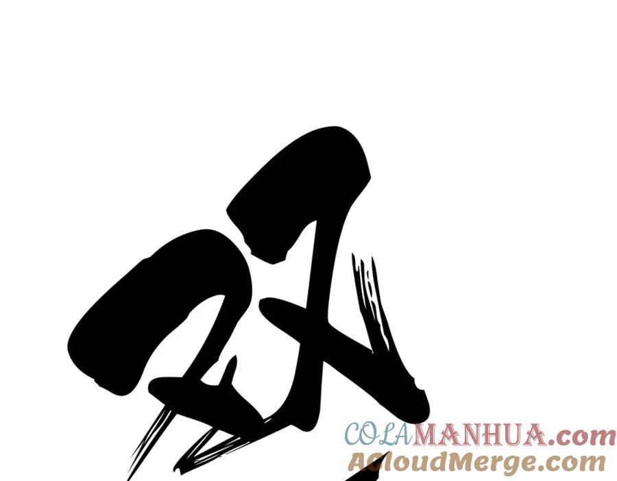 《万古最强宗》242 我，剑武双修 第61页