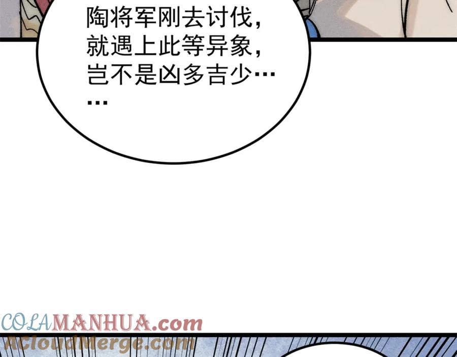 《万古最强宗》242 我，剑武双修 第93页