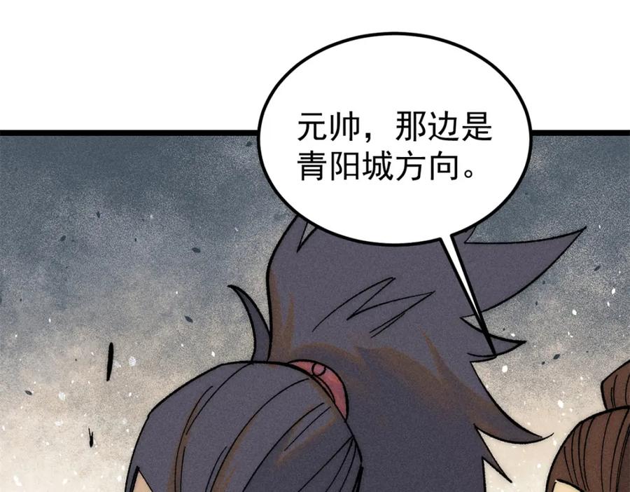 《万古最强宗》242 我，剑武双修 第91页