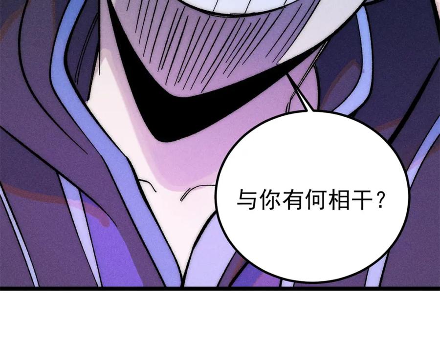 《万古最强宗》242 我，剑武双修 第118页