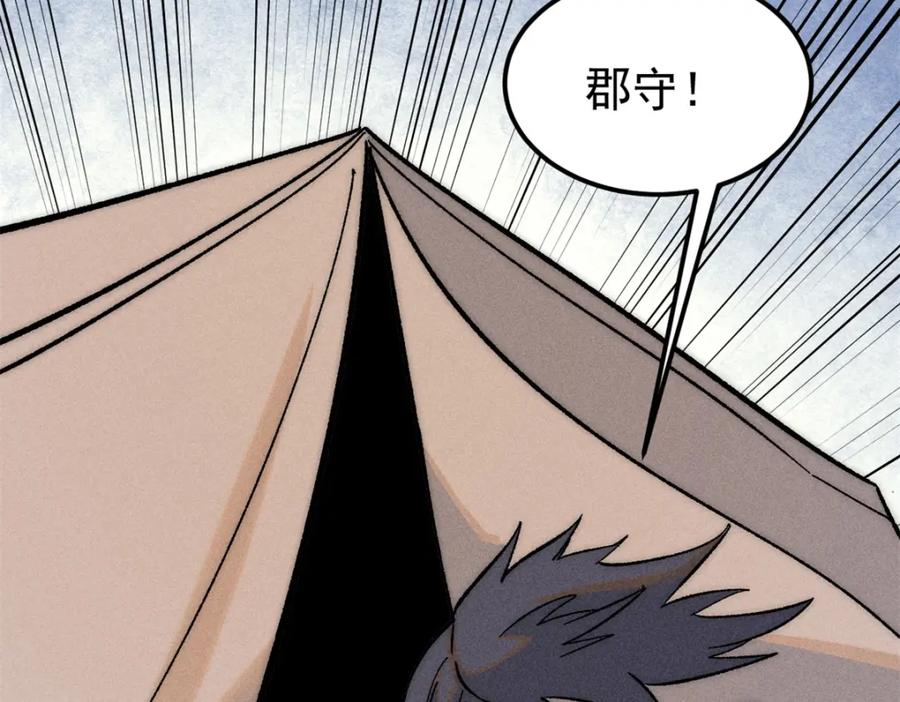 《万古最强宗》242 我，剑武双修 第94页
