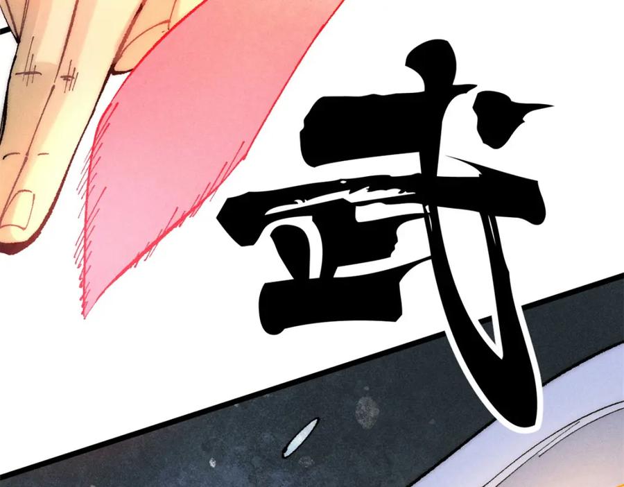《万古最强宗》242 我，剑武双修 第56页