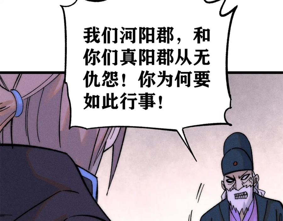 《万古最强宗》242 我，剑武双修 第108页