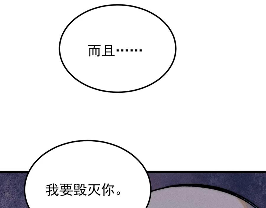 《万古最强宗》242 我，剑武双修 第115页