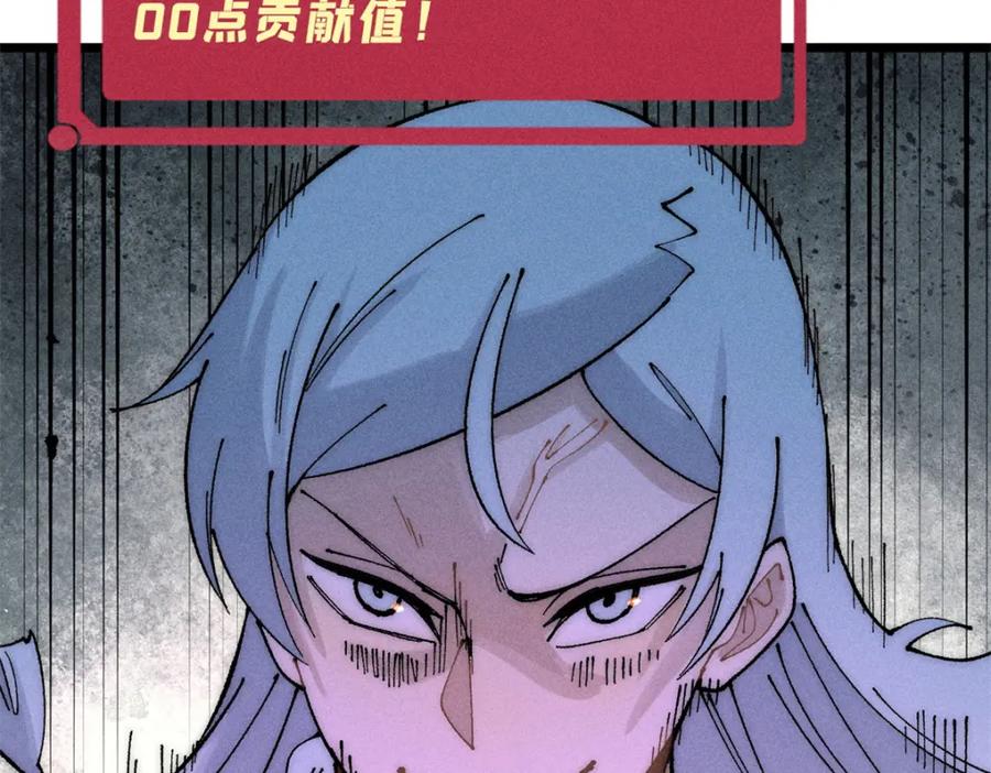 《万古最强宗》242 我，剑武双修 第50页