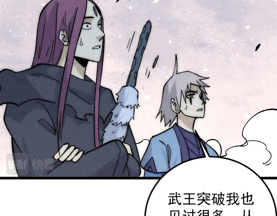 《万古最强宗》242 我，剑武双修 第68页