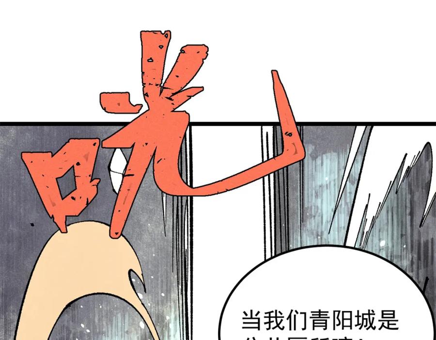 《万古最强宗》242 我，剑武双修 第15页