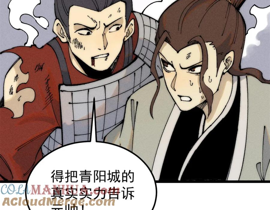 《万古最强宗》242 我，剑武双修 第9页
