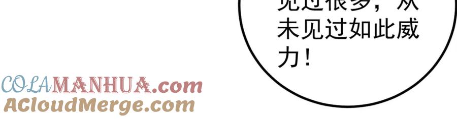 《万古最强宗》242 我，剑武双修 第69页