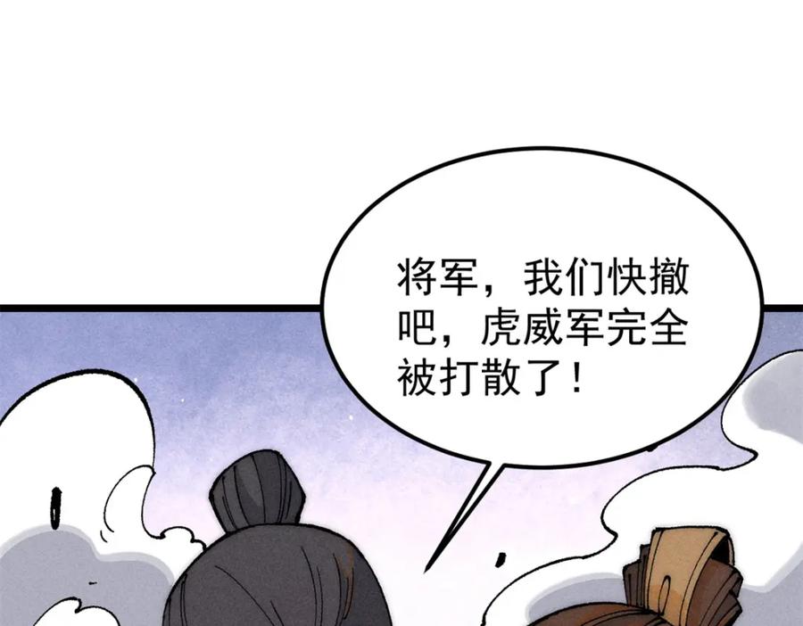 《万古最强宗》242 我，剑武双修 第8页