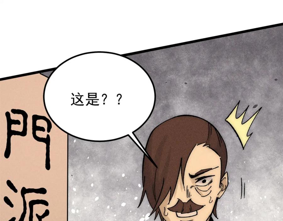 《万古最强宗》242 我，剑武双修 第83页