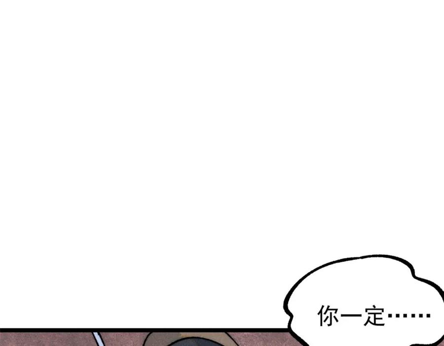 《万古最强宗》243 拖下去，埋了 第132页