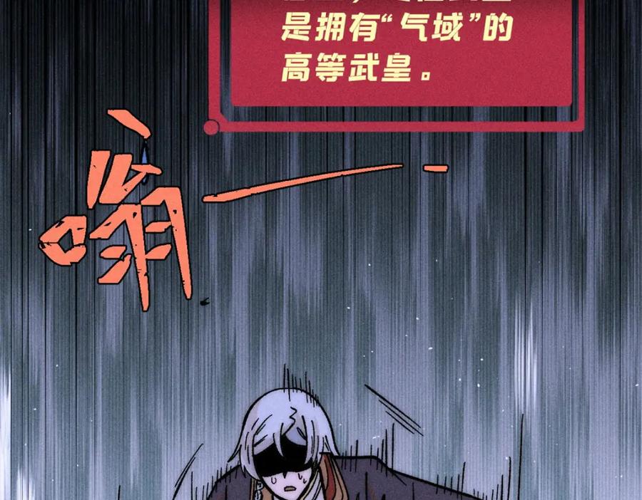 《万古最强宗》243 拖下去，埋了 第168页