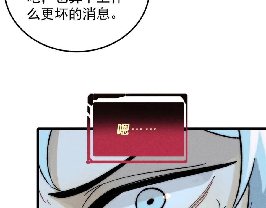 《万古最强宗》243 拖下去，埋了 第171页