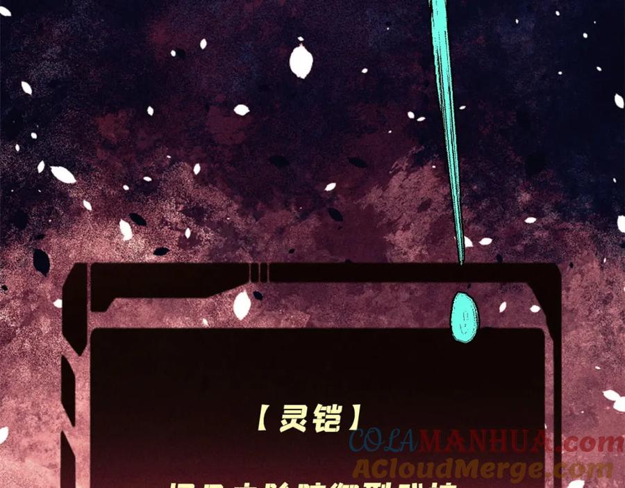 《万古最强宗》243 拖下去，埋了 第101页