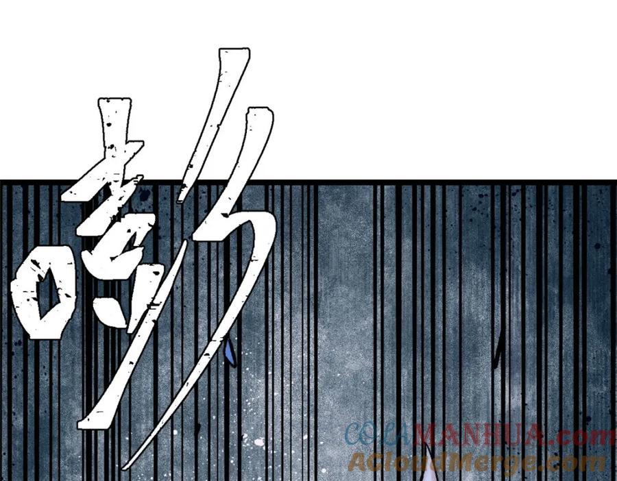 《万古最强宗》243 拖下去，埋了 第149页