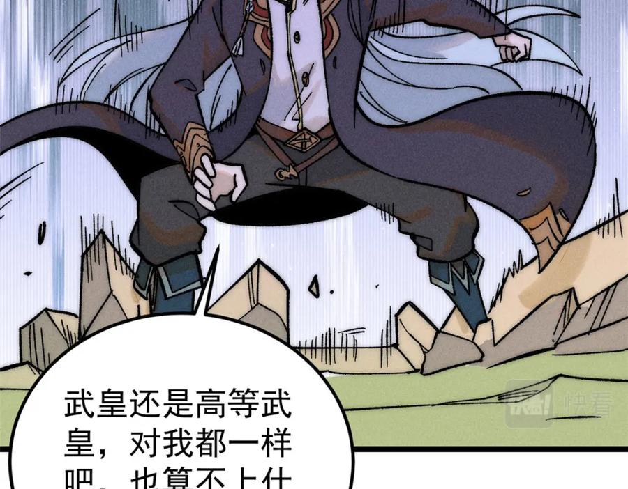 《万古最强宗》243 拖下去，埋了 第170页