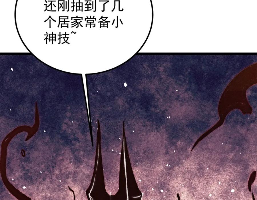 《万古最强宗》243 拖下去，埋了 第96页