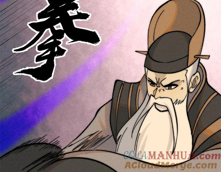 《万古最强宗》243 拖下去，埋了 第21页