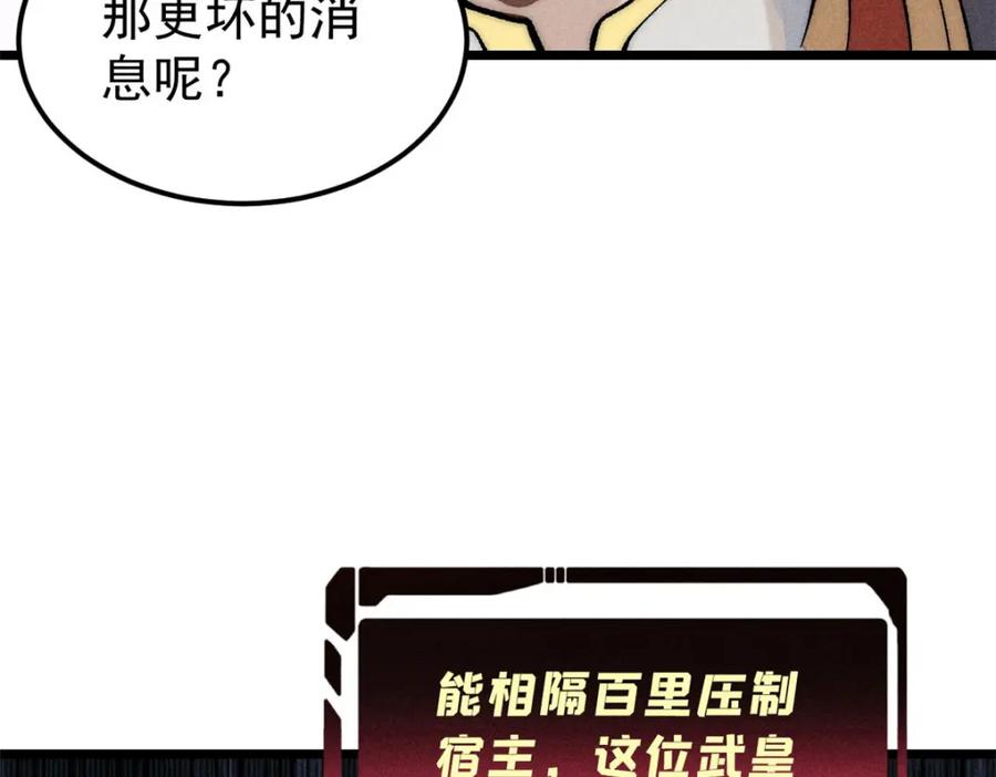 《万古最强宗》243 拖下去，埋了 第167页