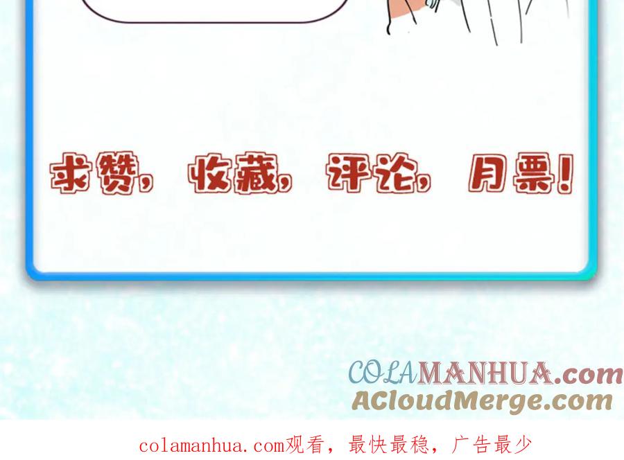《万古最强宗》243 拖下去，埋了 第181页