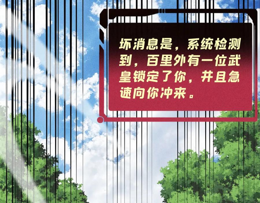 《万古最强宗》243 拖下去，埋了 第159页