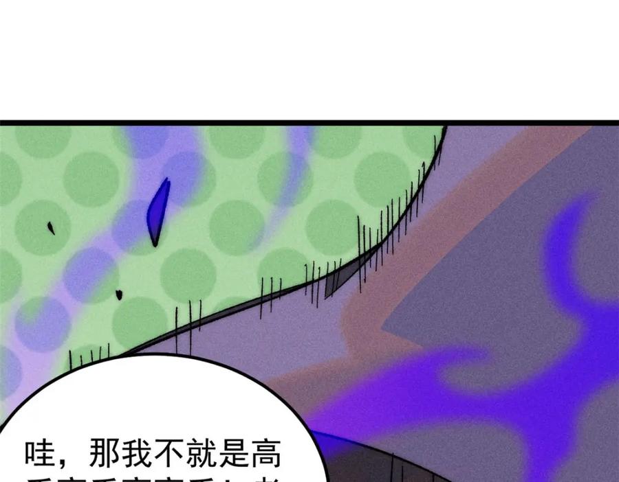 《万古最强宗》243 拖下去，埋了 第15页