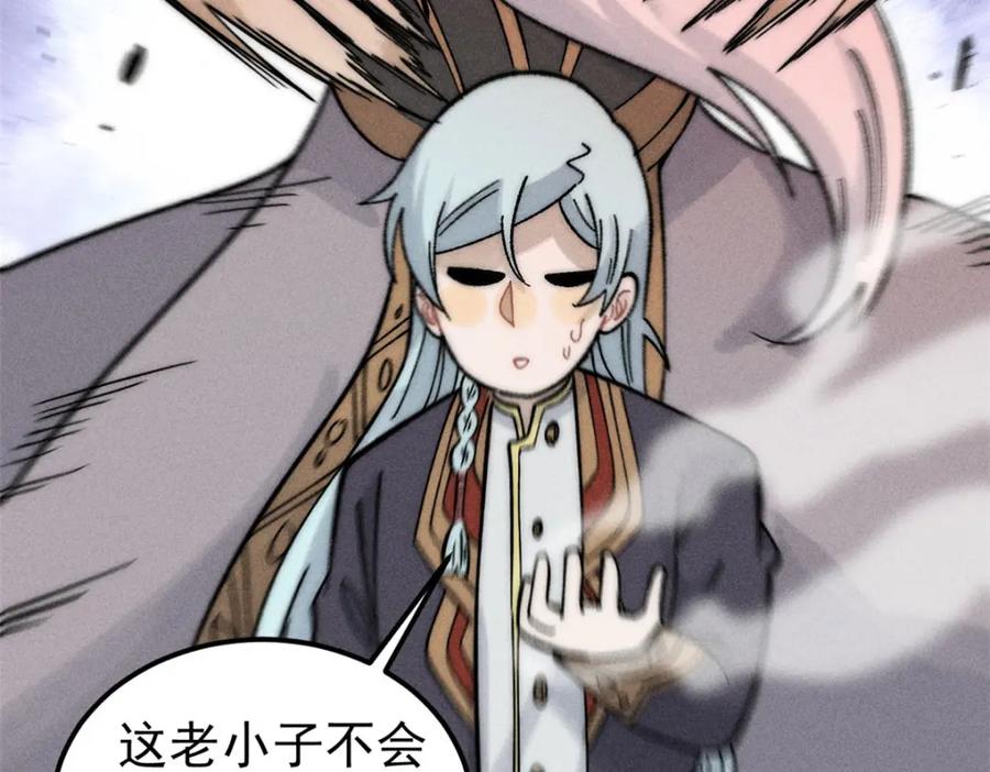 《万古最强宗》243 拖下去，埋了 第83页