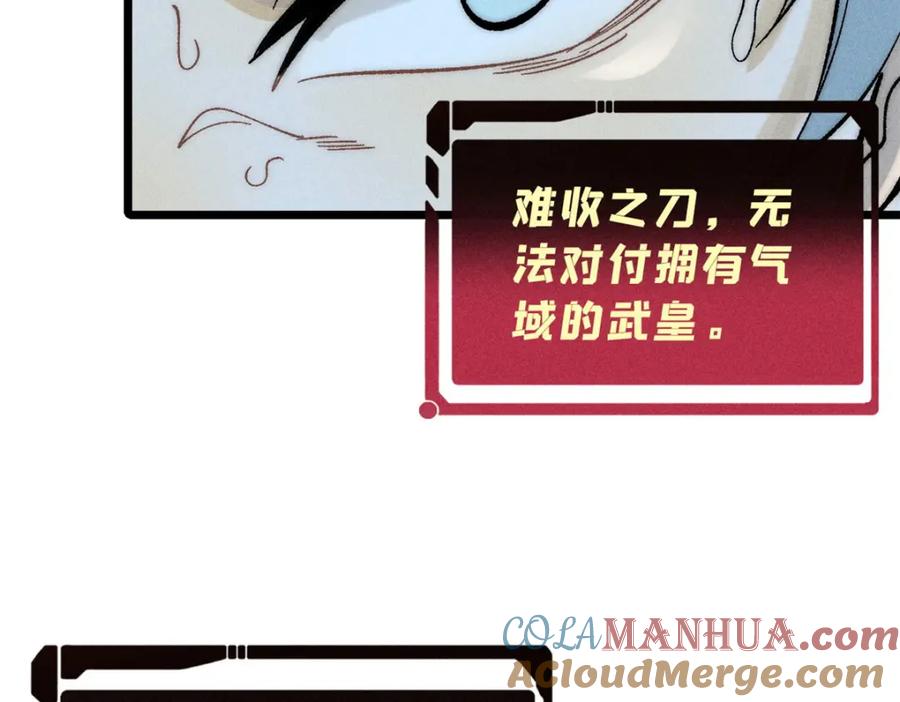 《万古最强宗》243 拖下去，埋了 第173页