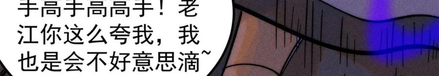 《万古最强宗》243 拖下去，埋了 第16页